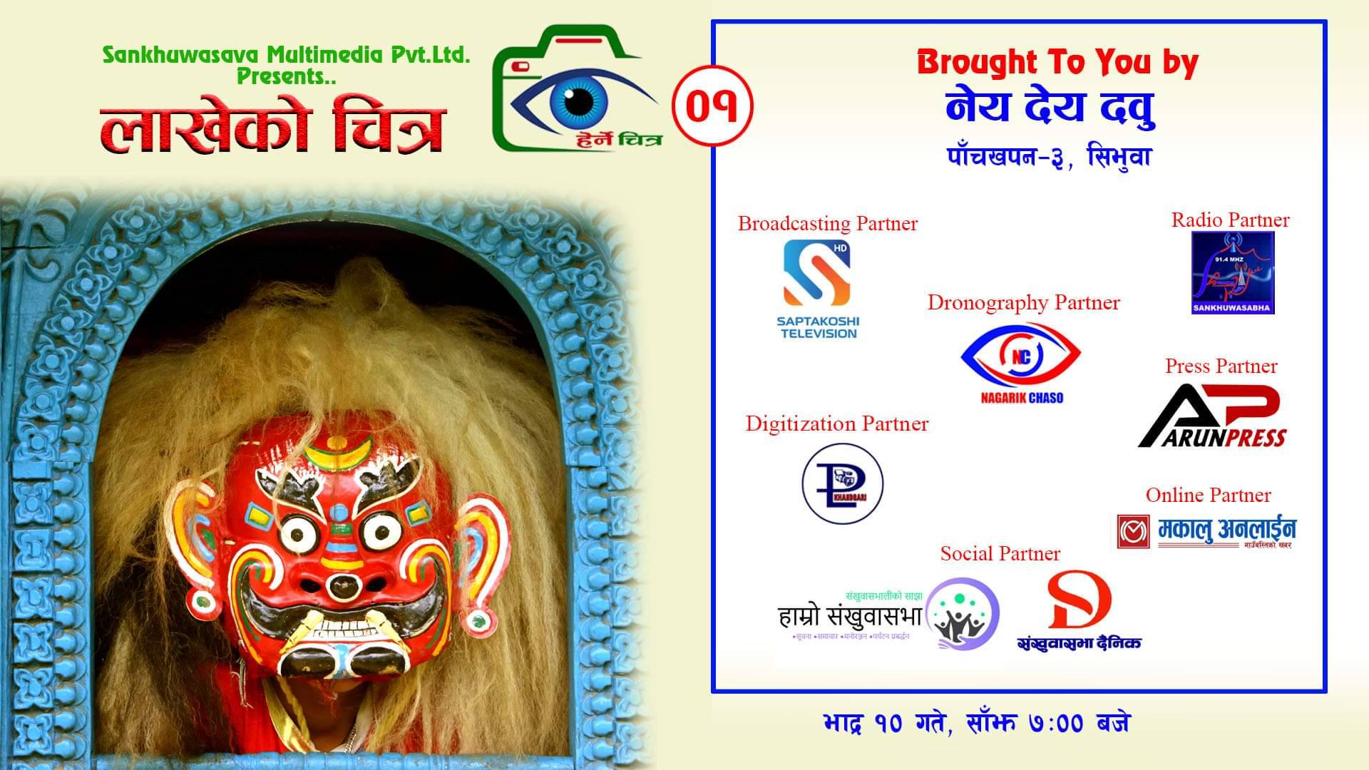 लाखेको चित्र