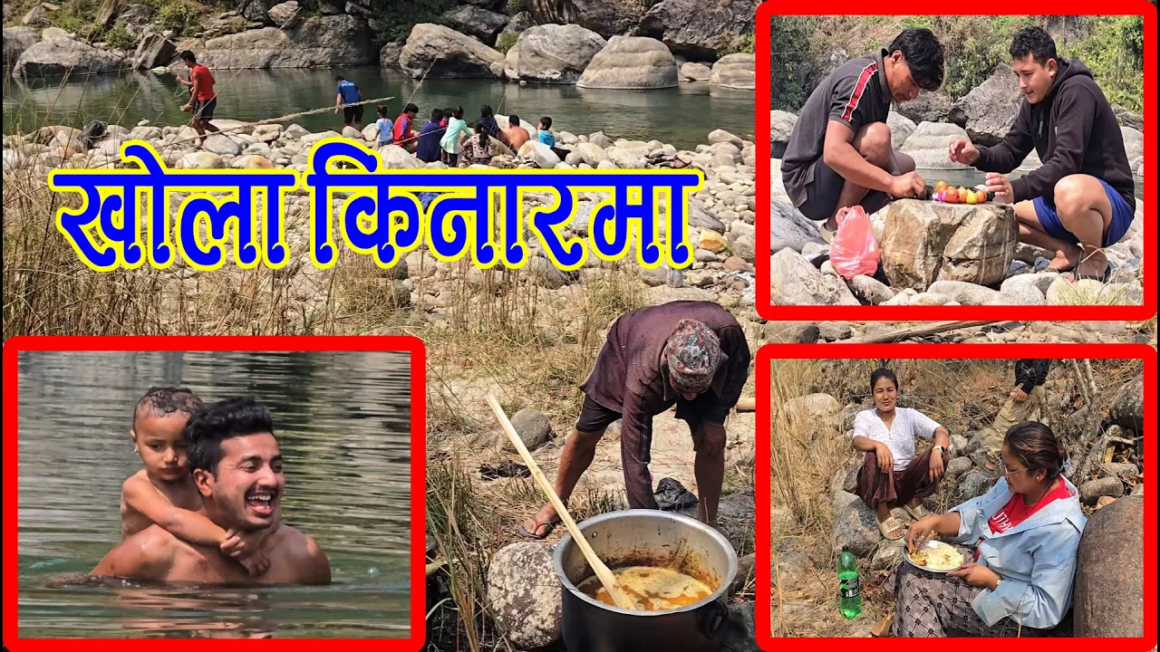 खोला किनारमा मासु भातको स्वाद