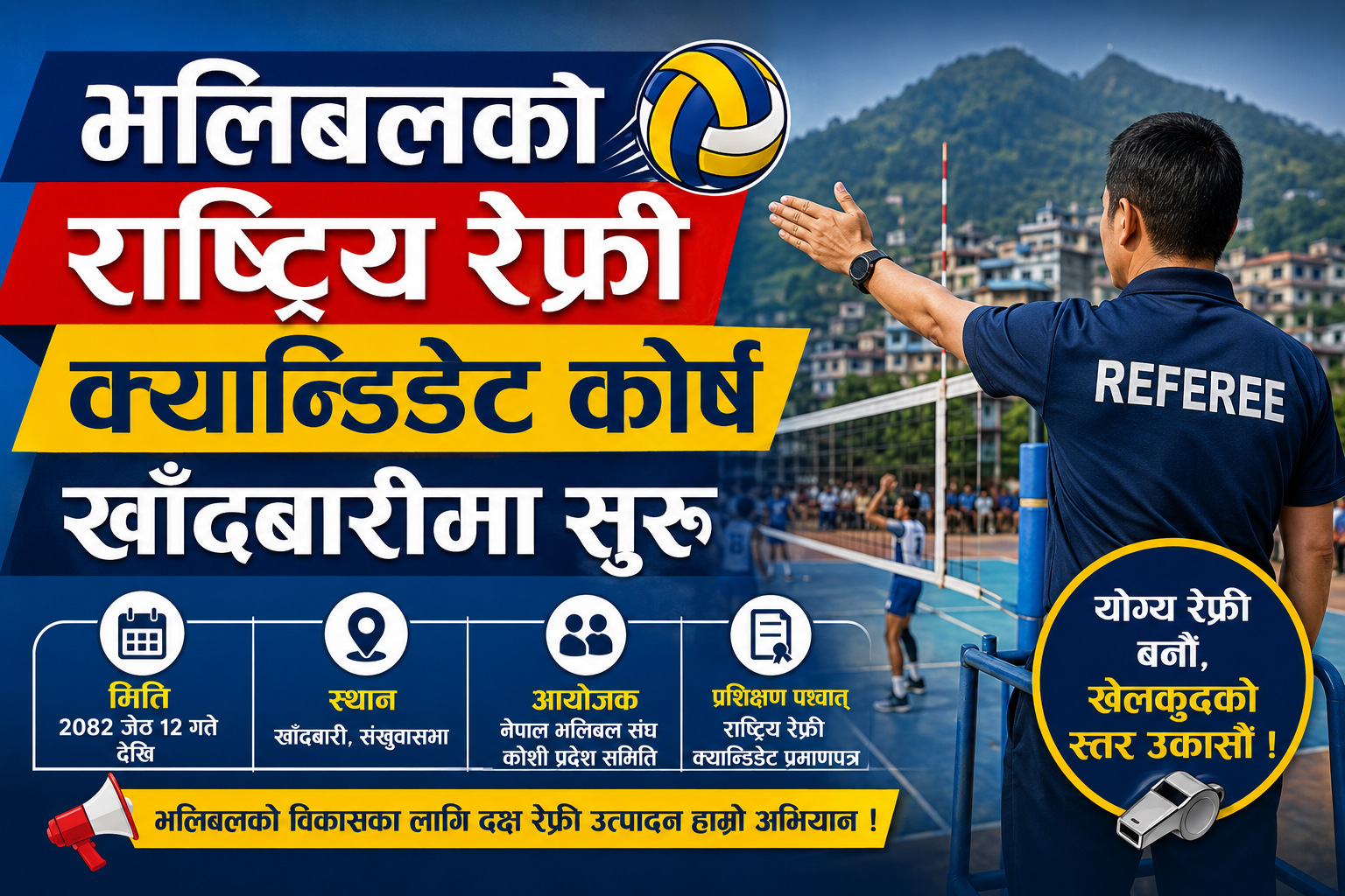 भलिबलको राष्ट्रिय रेफ्री क्यान्डिडेट कोर्ष खाँदबारीमा सुरु