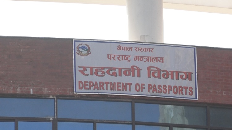 राहदानी आवेदनका लागि तोकिएको समयमा उपस्थित हुन विभागको आग्रह