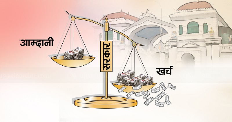 २ महिनामा सरकारको आम्दानीभन्दा खर्च ९ अर्ब ७२ कराेड रुपैयाँले धेरै