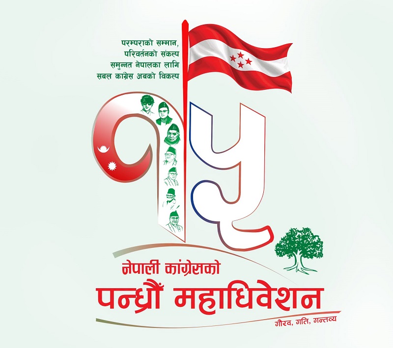 कांग्रेस सभापतिमा गगन र श्यामकृष्णबीच प्रतिस्पर्धा, उम्मेदवारको अन्तिम 