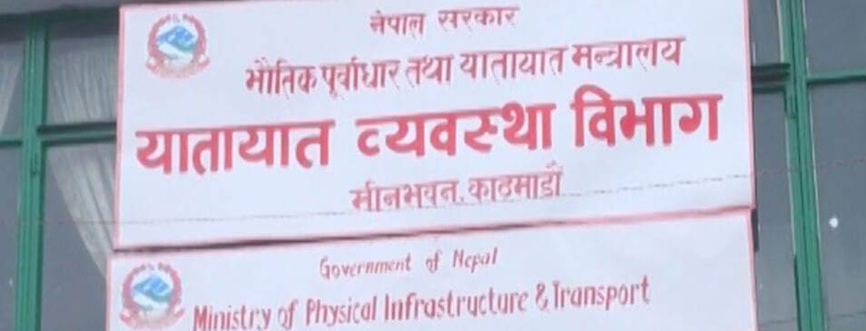 गाडीको दर्ता र नामसारीका लागि अब खरिदकर्ता यातायात कार्यालय जानु नपर्ने
